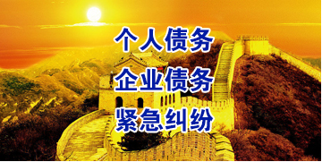 郏县要账公司